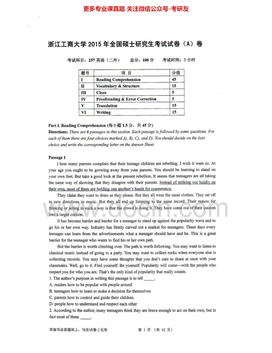 浙江工商大学257二外英语2007-2015考研真题汇编.Image.Marked