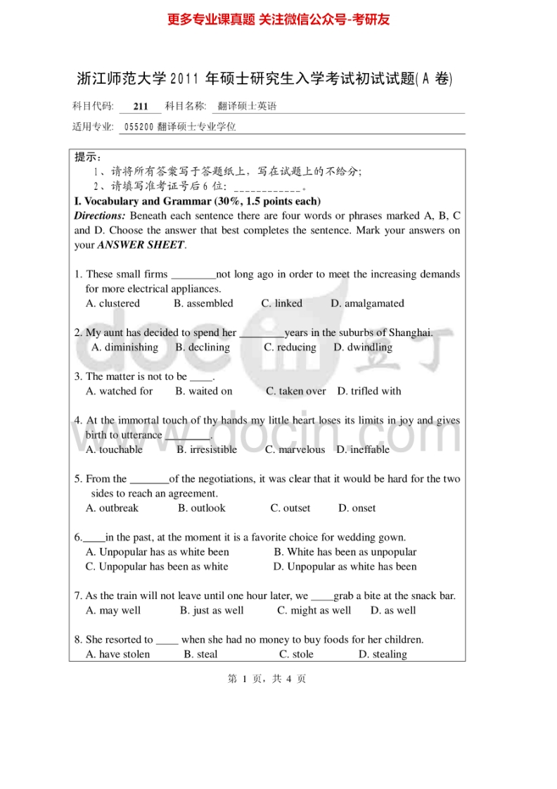浙江师范大学211翻译硕士英语2011-2013考研真题汇编-学习资源网 - 分享优质学习资料