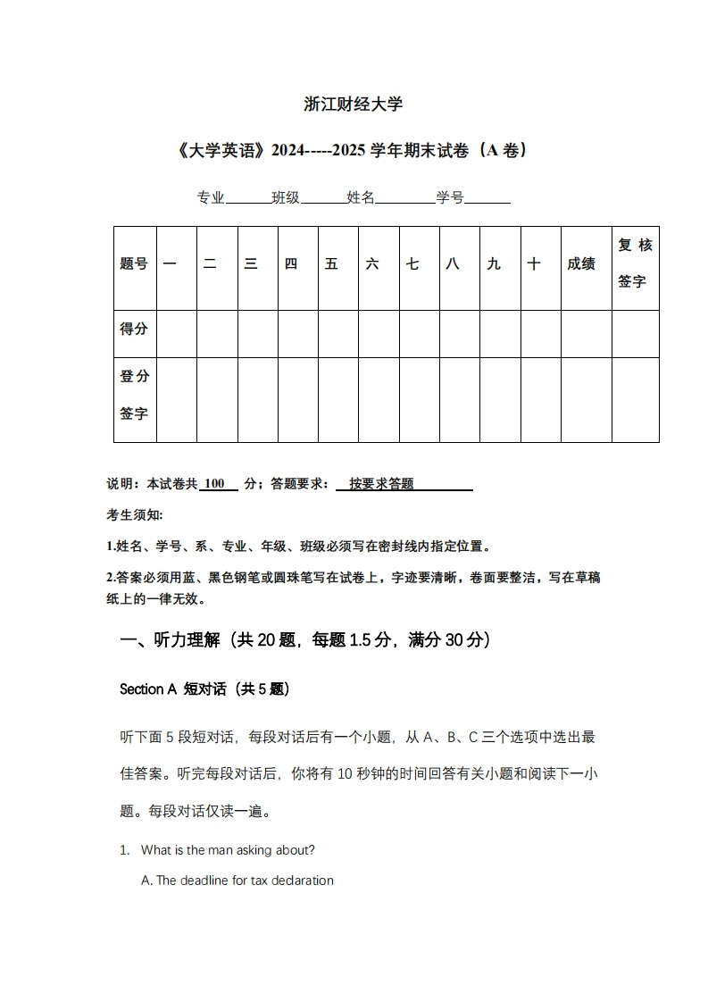 浙江财经大学《大学英语》2024-----2025学年期末试卷（A卷）-学习资源网 - 学习助手专注分享优质学习资源