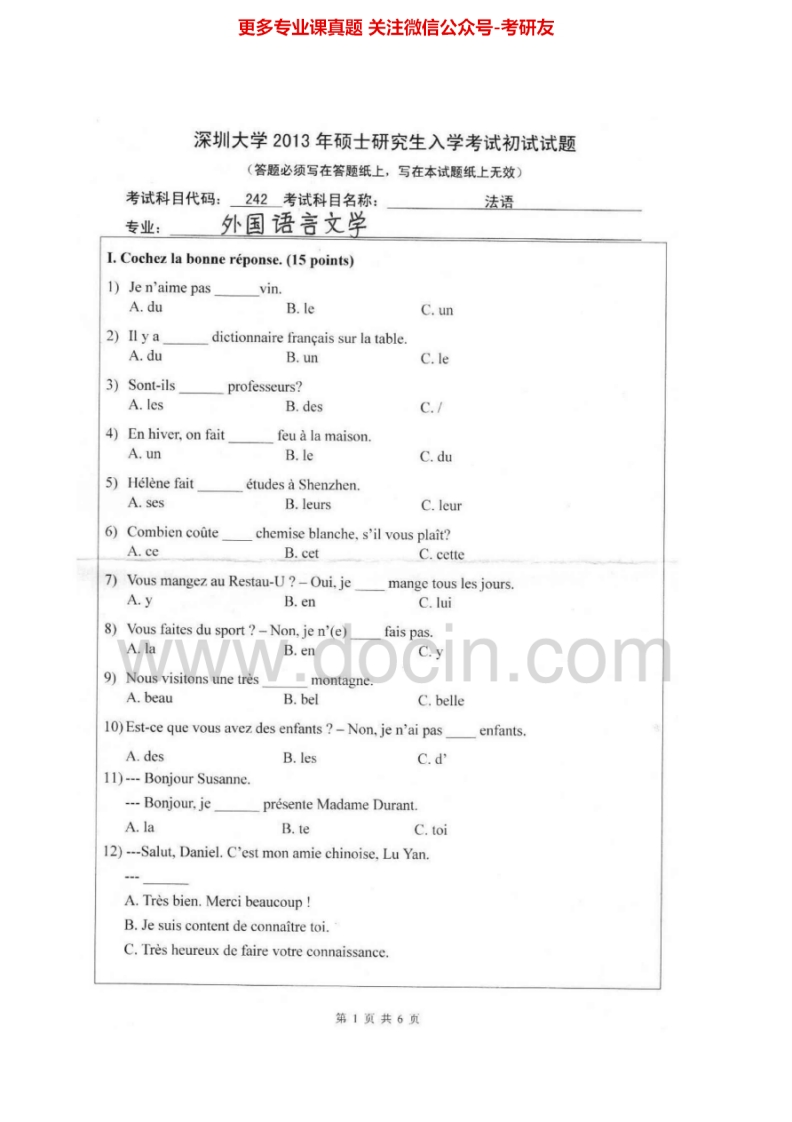 深圳大学243英语（二外）2012-2013考研真题汇编.Image.Marked