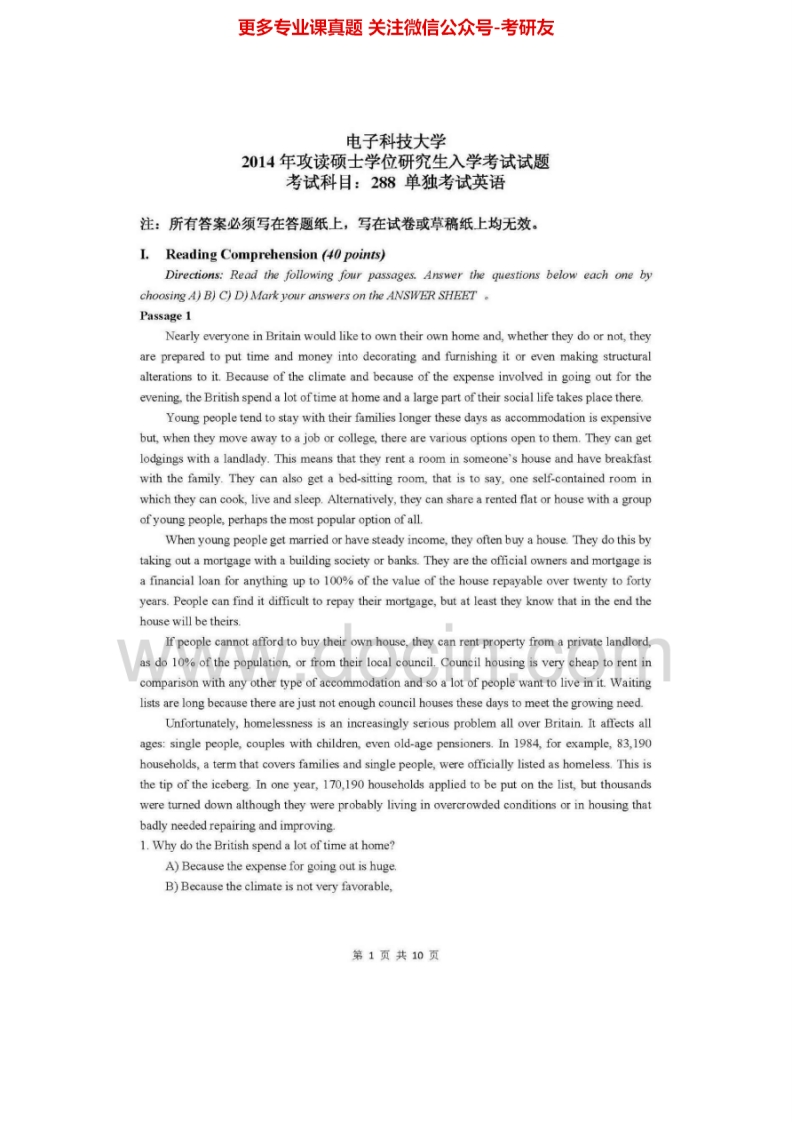 电子科技大学288单独考试英语2010-2014年真题其中2010-2013有答案考研真题汇编.Image.Marked-学习资源网 - 分享优质学习资料