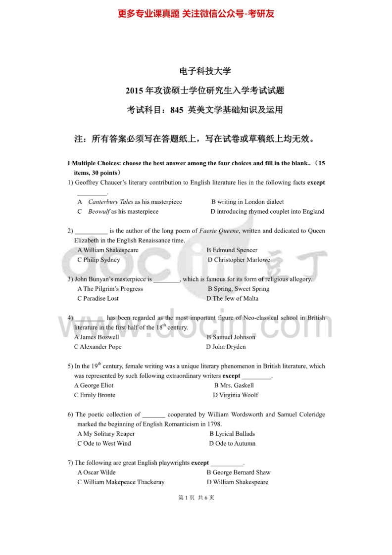 电子科技大学845英美文学基础知识及运用2010-2015其中2010-2013有答案考研真题汇编.Image.Marked