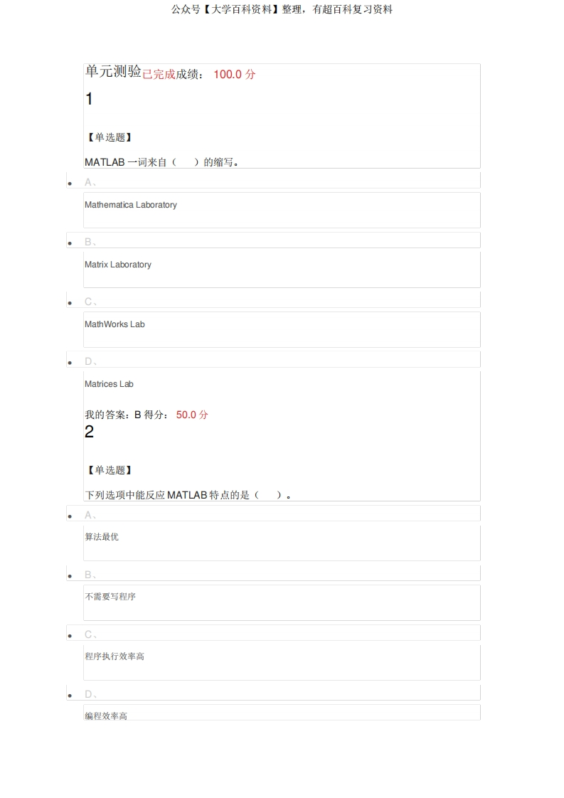 科学计算与MATLAB-学习资源网 - 学习助手专注分享优质学习资源