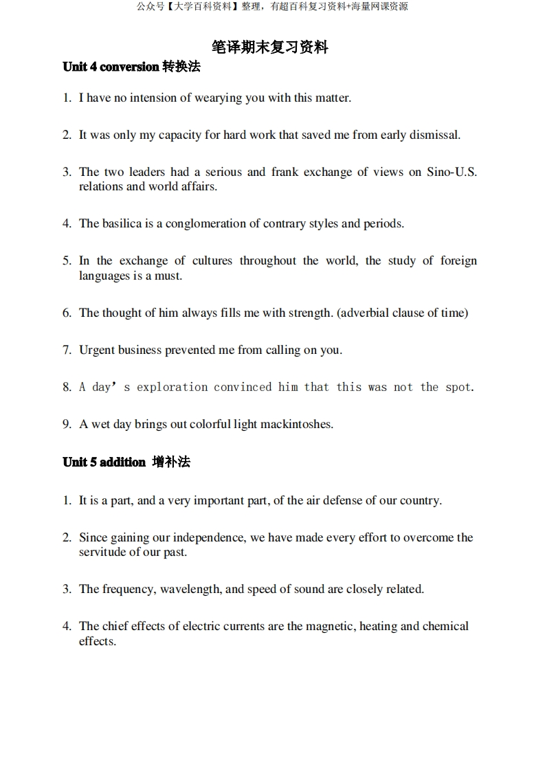 笔译期末复习资料英文版本