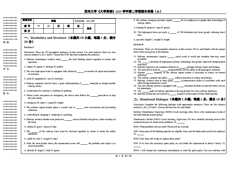 苏州大学《大学英语》2025学年第二学期期末试卷（Ａ）-学习资源网 - 学习助手专注分享优质学习资源