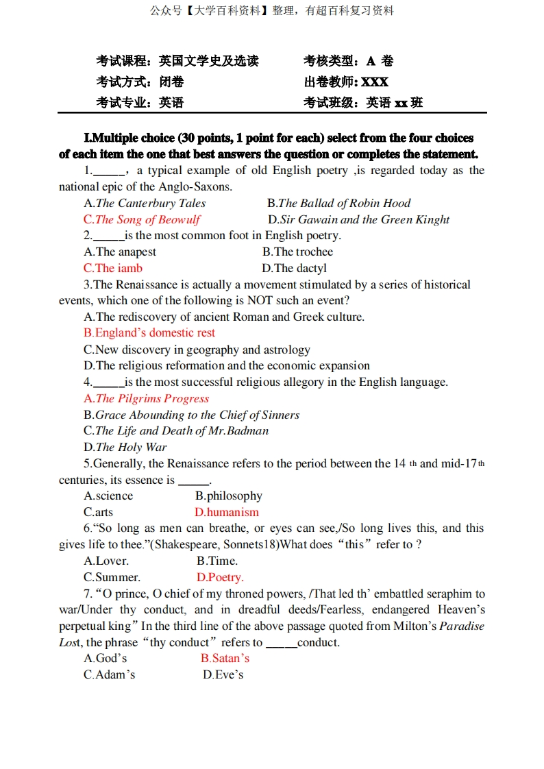 英国文学史及选读__期末试题及答案-学习资源网 - 学习助手专注分享优质学习资源