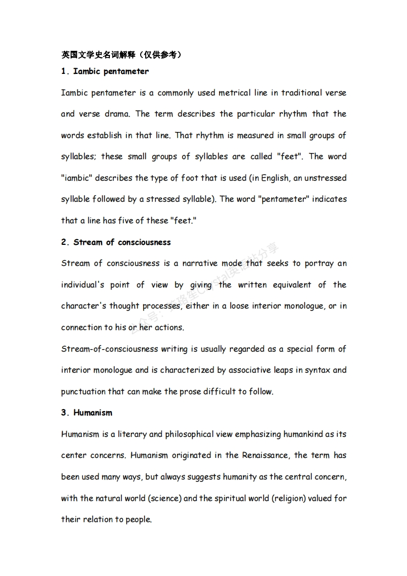 英国文学史名词解释(吴伟仁)-学习资源网 - 学习助手专注分享优质学习资源