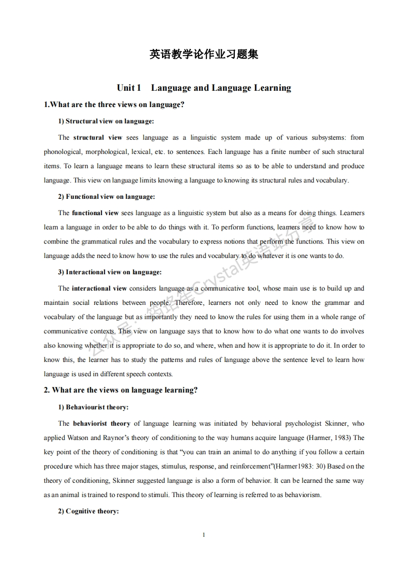 英语教学法作业习题集论述题-学习资源网 - 学习助手专注分享优质学习资源