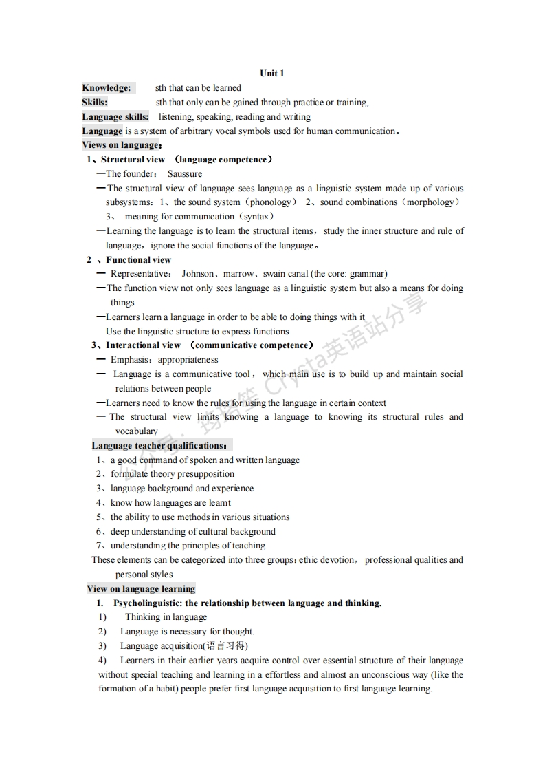 英语教学法教程主要知识点归纳-学习资源网 - 学习助手专注分享优质学习资源