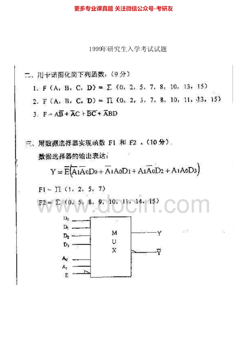 西南交通大学861电子技术基础一1999-2002、2004-2009、2011、2013-2014考研真题汇编.Image.Marked