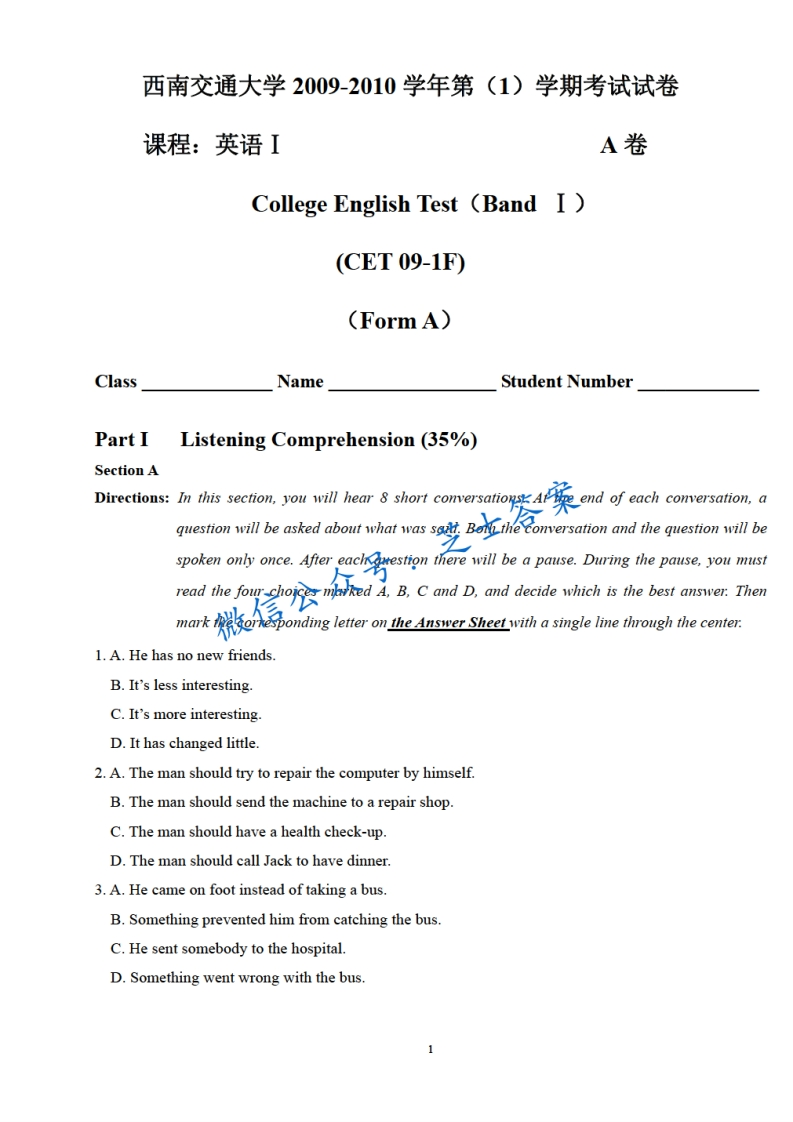 西南交通大学《大学英语》2009-2010学年第一学期期末试卷A卷