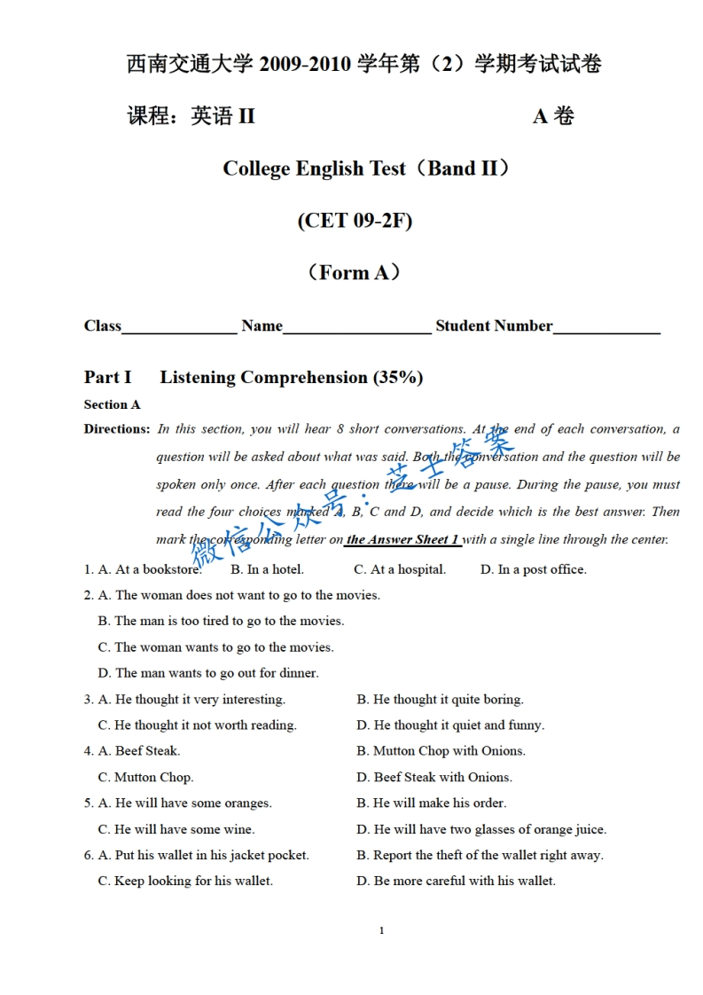 西南交通大学《大学英语》2009-2010学年第二学期期末试卷A卷