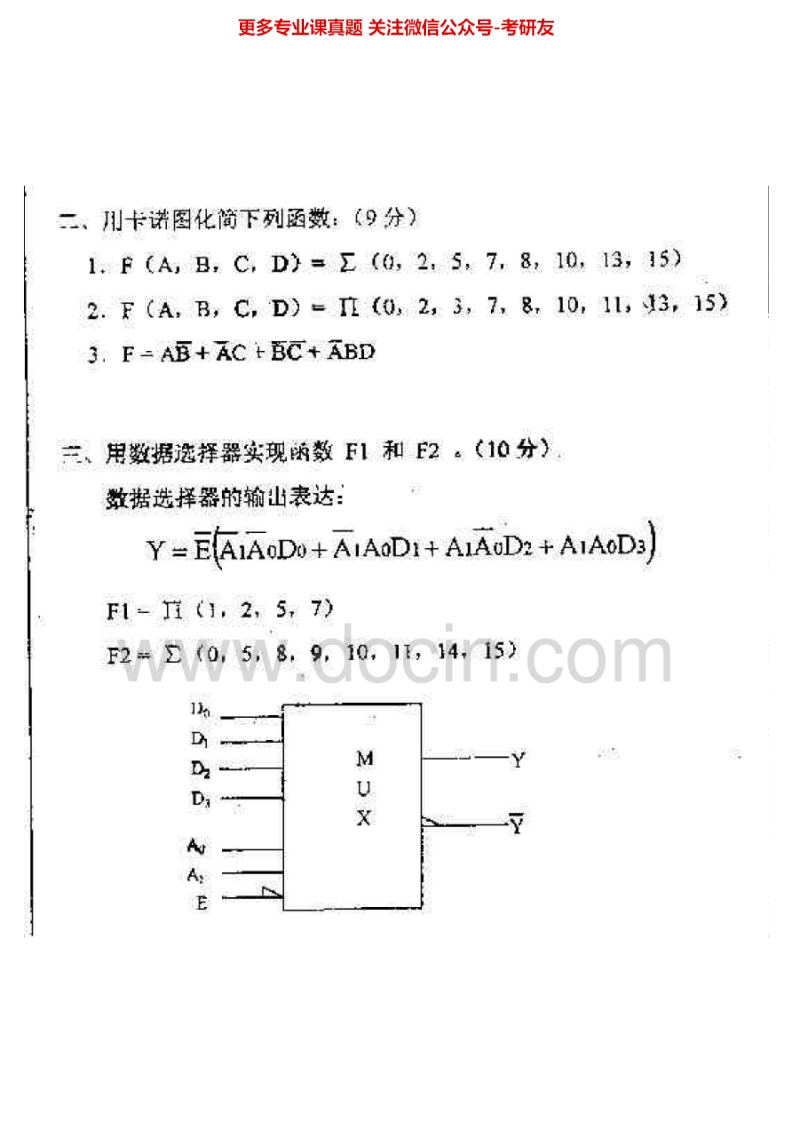 西南交通大学电子技术基础1999-2002、2004-2009、2013考研真题汇编.Image.Marked