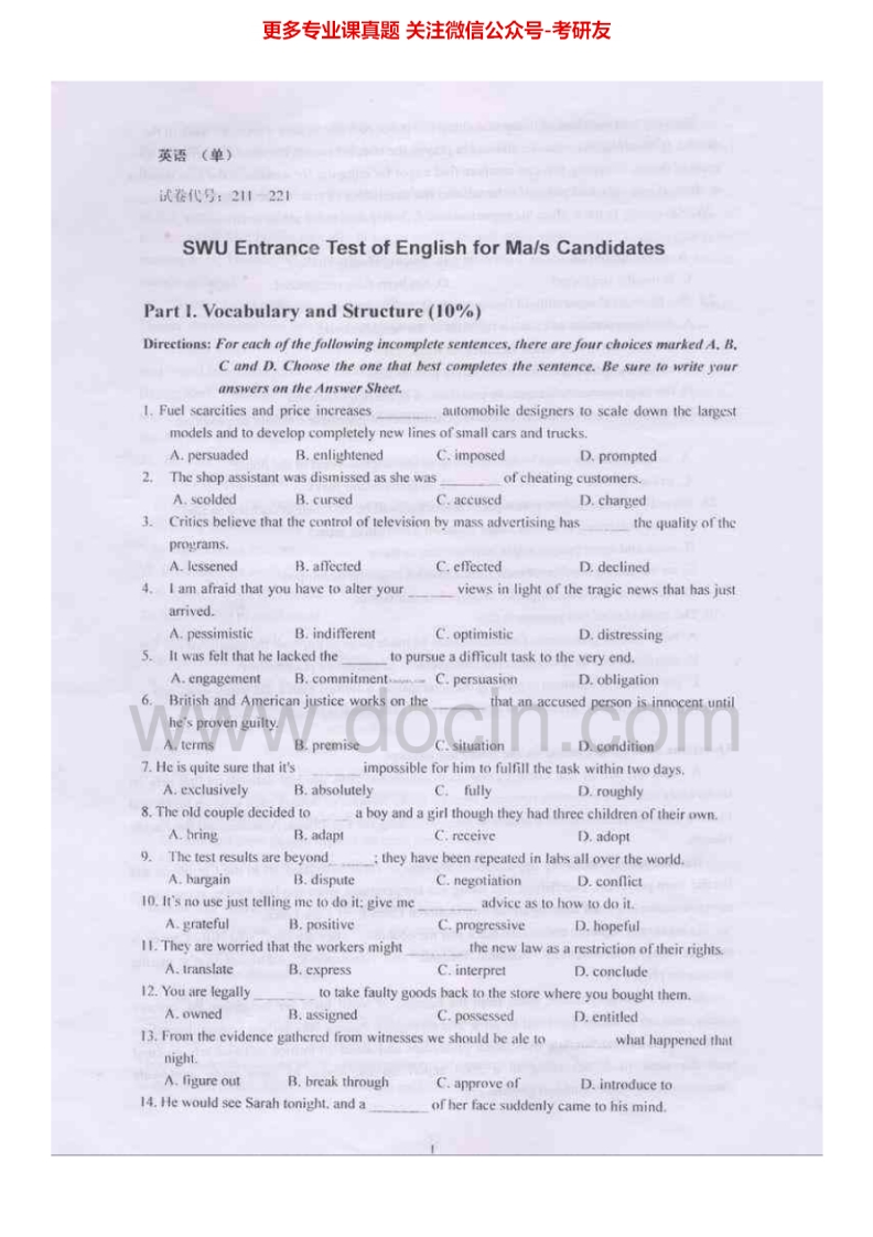西南大学二外英语2007-2012考研真题汇编.Image.Marked