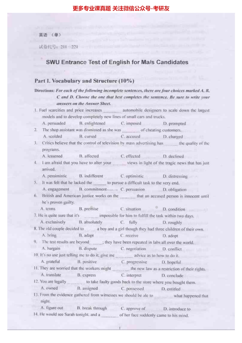 西南大学日语语言文学专业历年真题二外英语（2007-2009、2011-2012）考研真题汇编.Image.Marked-学习资源网 - 分享优质学习资料