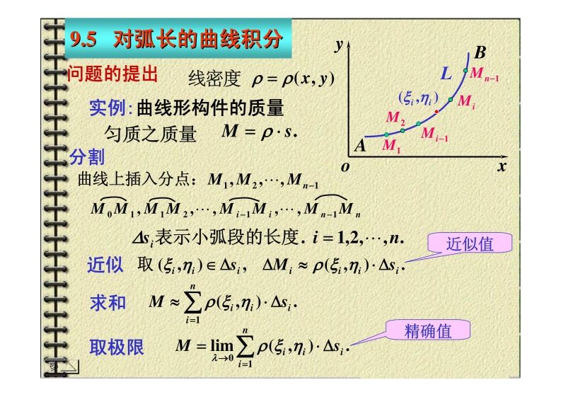 西南石油大学高等数学-学习资源网 - 学习助手专注分享优质学习资源