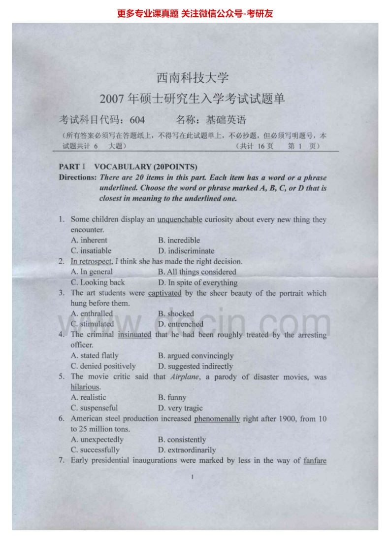 西南科技大学615基础英语2007-2012、2015考研真题汇编.Image.Marked