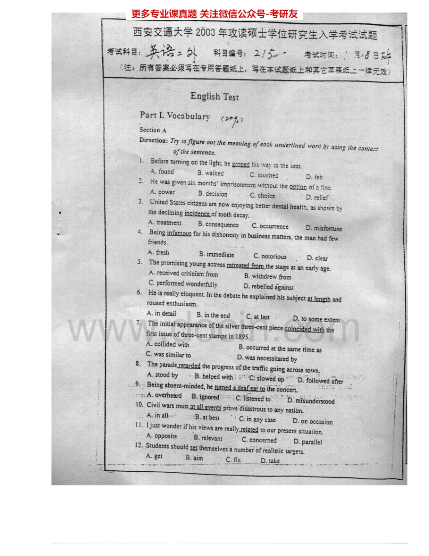 西安交通大学255英语二外2003-2005、2007-2008考研真题汇编.Image.Marked