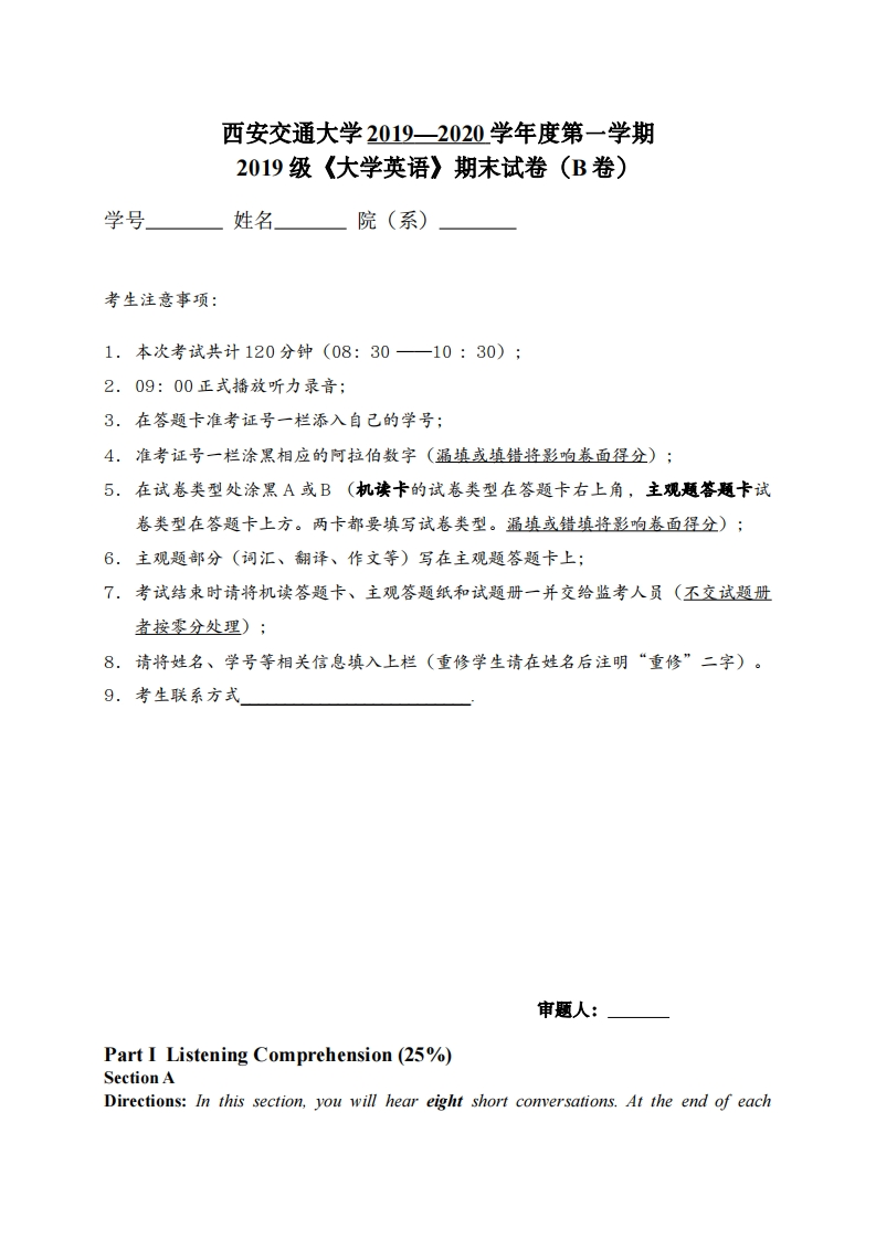 西安交通大学《大学英语》2019-2020学年期末试卷B卷-学习资源网 - 分享优质学习资料