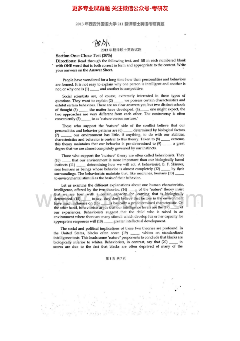 西安外国语大学211翻译硕士英语2010-2013考研真题汇编.Image.Marked_1-学习资源网 - 分享优质学习资料