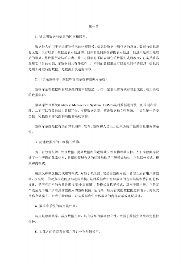 计算机二级VFP总复习(2)-学习资源网 - 学习助手专注分享优质学习资源
