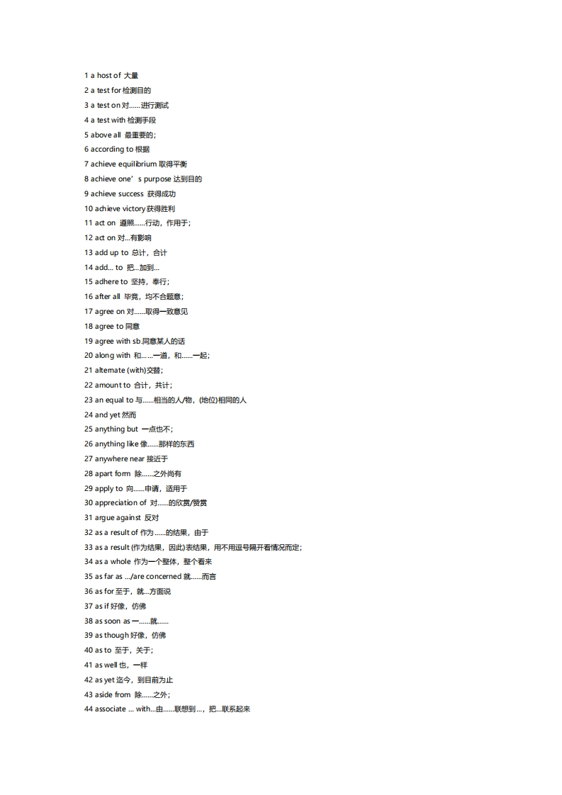 赠-英语四级高频词组-学习资源网 - 分享优质学习资料