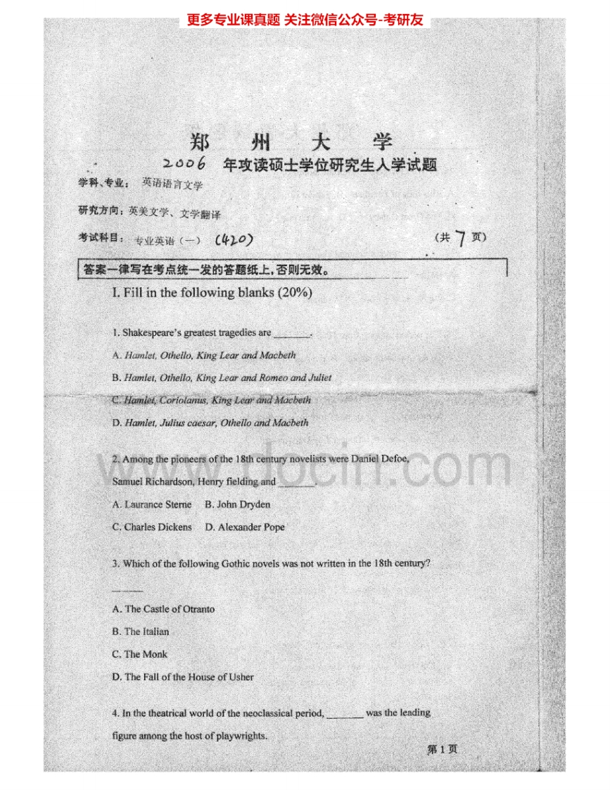 郑州大学855专业英语（英美文学翻译理论与实践英语语言学）2006-2007考研真题汇编.Image.Marked-学习资源网 - 分享优质学习资料