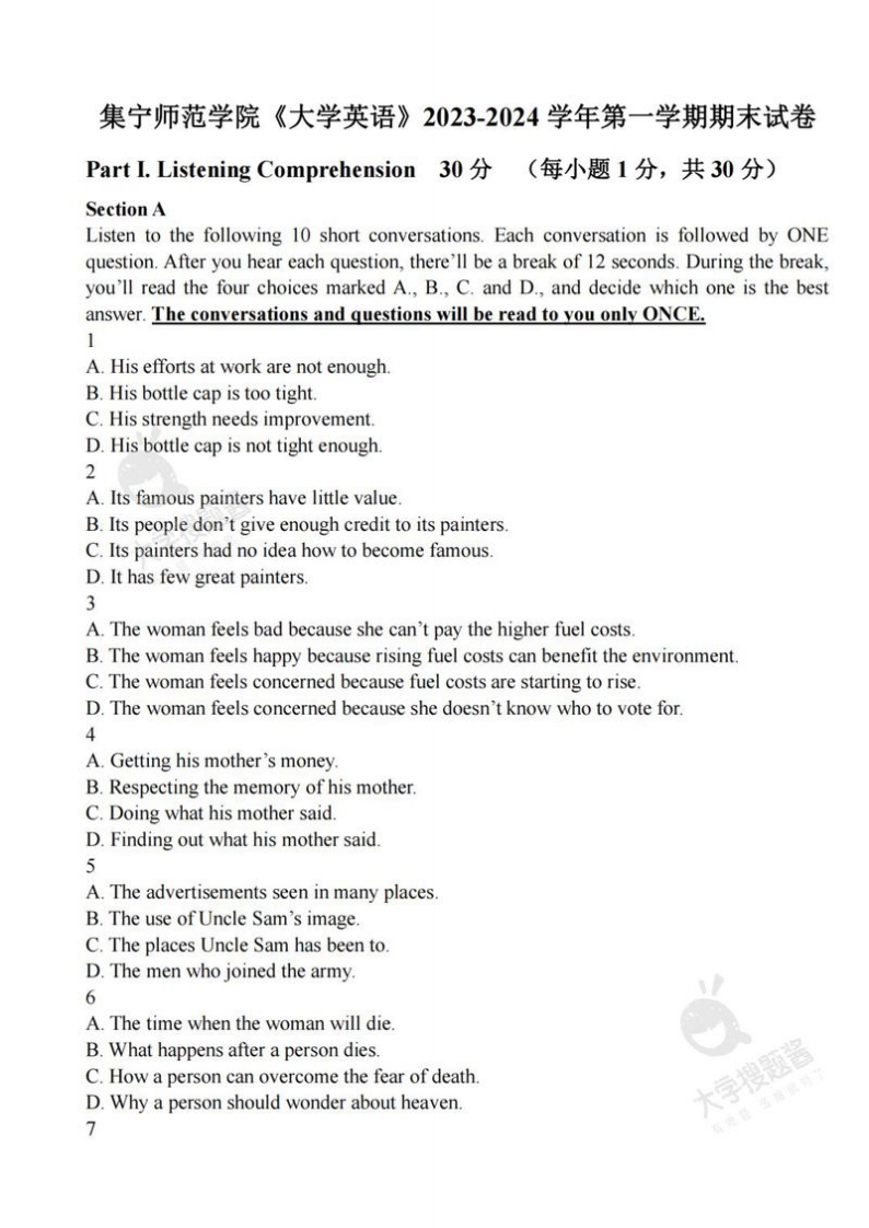 集宁师范学院《大学英语》2023-2024学年第一学期期末试卷.pdf_2705481-学习资源网 - 分享优质学习资料