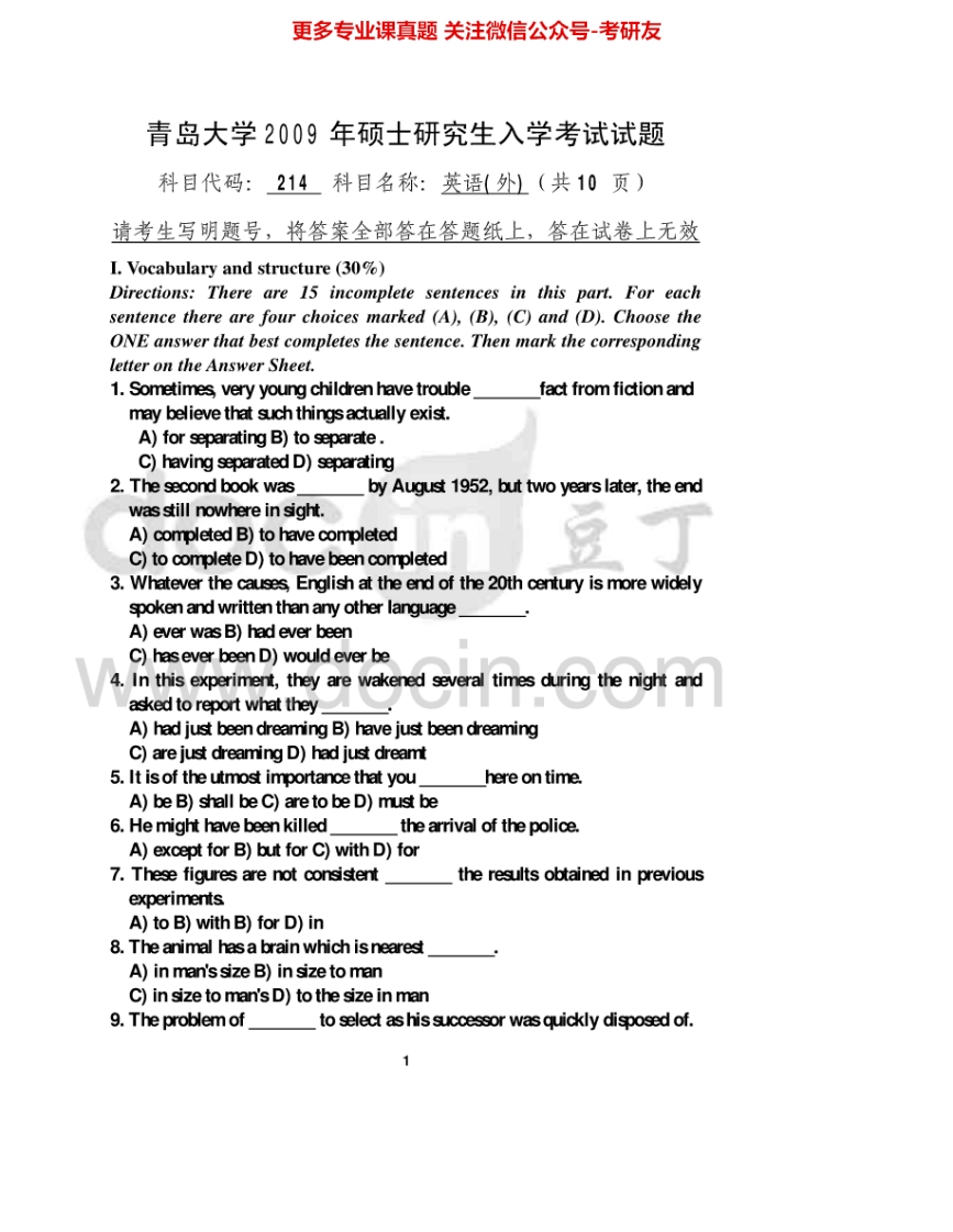 青岛大学243英语2009-2010、2012考研真题汇编
