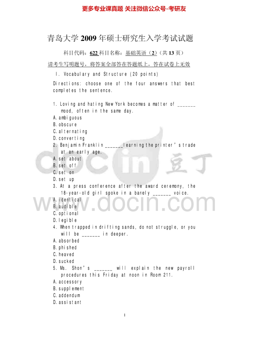 青岛大学622基础英语(2)2009、2015考研真题汇编-学习资源网 - 分享优质学习资料