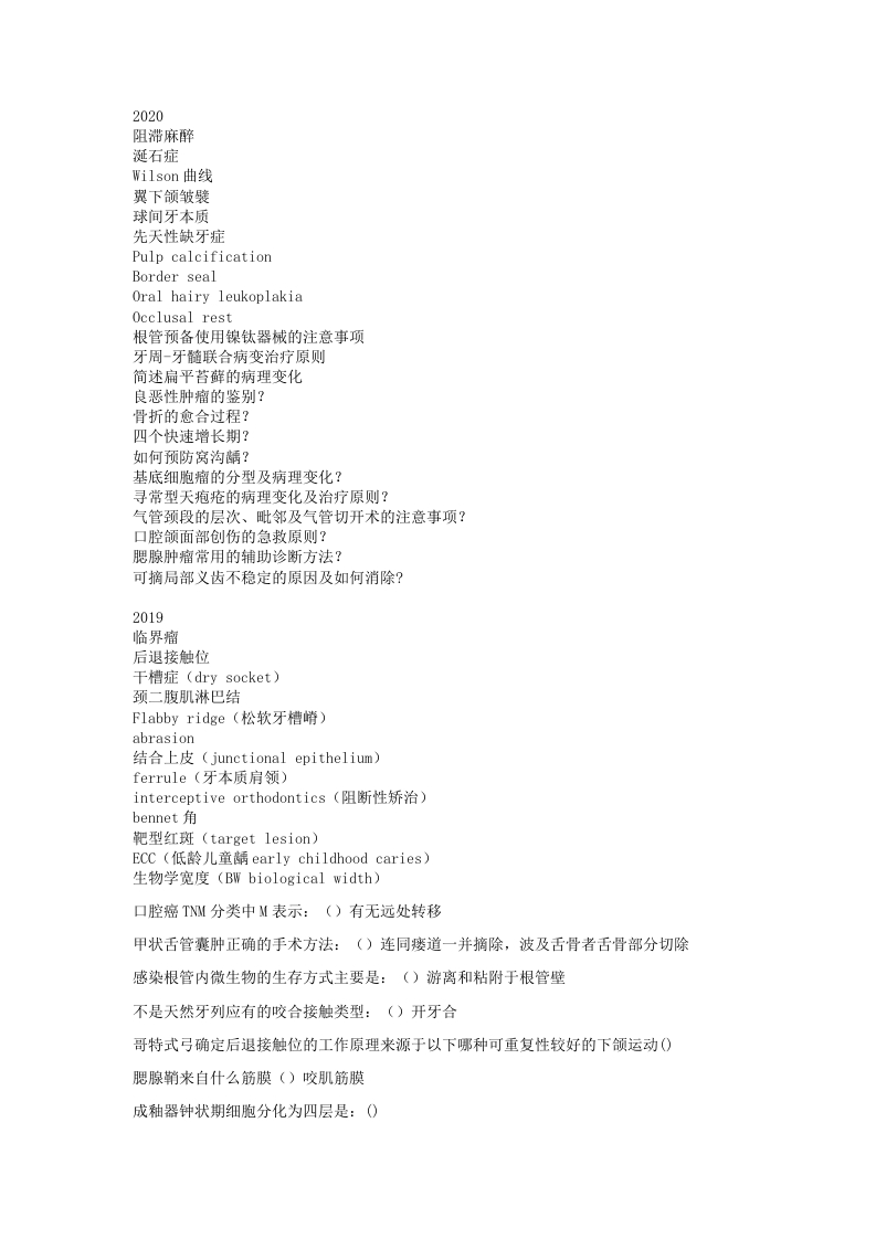 首都医科大学01.02.05-20