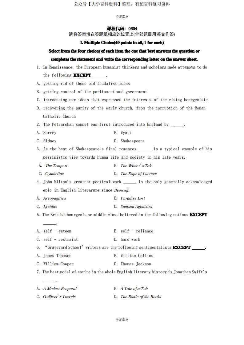 高等教育自学考试英美文学选读试题及答案