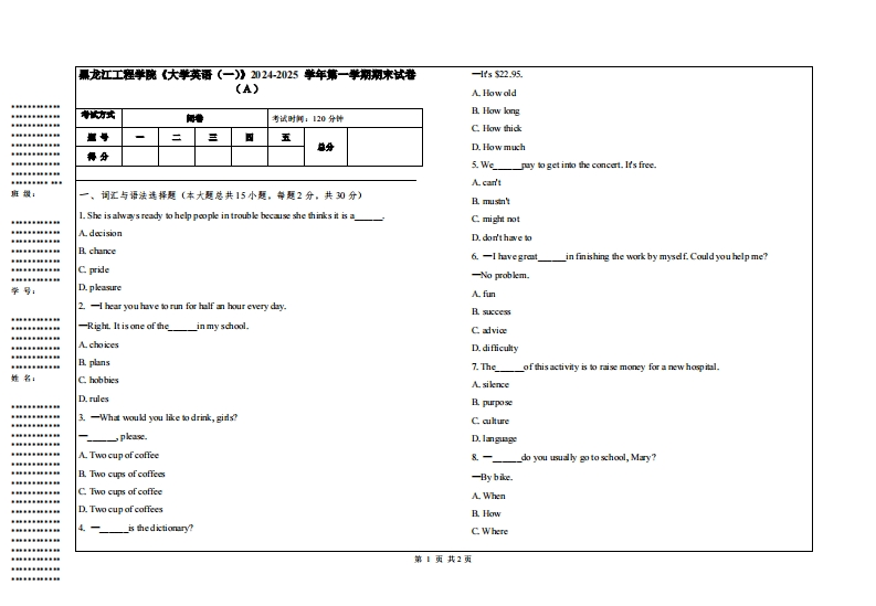 黑龙江工程学院《大学英语（一）》2024-2025学年第一学期期末试卷