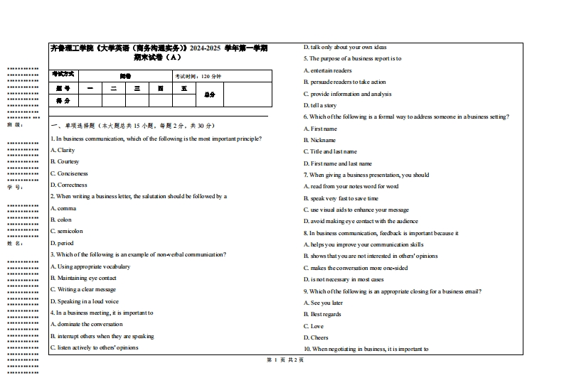 齐鲁理工学院《大学英语（商务沟通实务）》2024-2025学年第一学期期末试卷