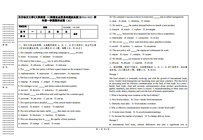 齐齐哈尔大学《大学英语II（跨境食品贸易沟通实务版）》2024-2025学年第一学期期末试卷